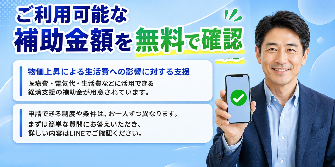 支援制度・生活サポート